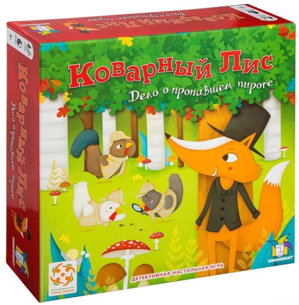 Коварный лис